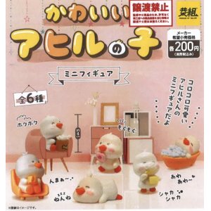 画像: かわいいあひるの子　ミニフィギュア（８月）【□２００円カプセルトイ　６０個入り　イエロー】＋正規台紙