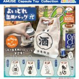 画像: よいどれ缶用バッグ弐（８月）【□４００円カプセルトイ　３０個入り　アミューズ】＋正規台紙
