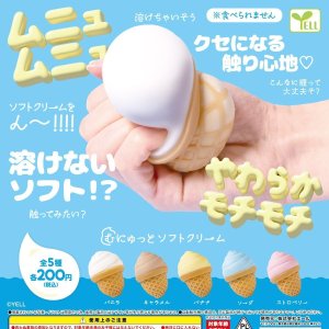 画像: むにゅっとソフトクリーム（８月）【□２００円カプセルトイ　４０個入り　エール】＋正規台紙