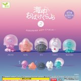 画像: 海中おばけくらぶ ２（８月）【□３００円カプセルトイ　４０個入り　エール】＋正規台紙