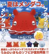 画像: NTC BABY うみのソフビ（８月）【□４００円カプセルトイ　３０個入り　いきもん】＋正規台紙