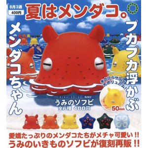 画像: NTC BABY うみのソフビ（８月）【□４００円カプセルトイ　３０個入り　いきもん】＋正規台紙