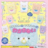 画像: おとぼけくまさん あかちゃんだからむずかしいことはわからない（８月）【□４００円カプセルトイ　３０個入り　エール】＋正規台紙