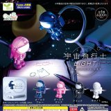 画像: 宇宙飛行士ｌｉｇｈｔ（８月）【□３００円カプセルトイ　４０個入り　エール】＋正規台紙