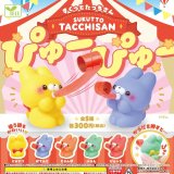 画像: すくっとたっちさん－ぴゅーぴゅー－（８月）【□３００円カプセルトイ　４０個入り　エール】＋正規台紙