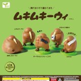 画像: ムキムキーウィ（再販）（８月）【□２００円カプセルトイ　５０個入り　エール】＋正規台紙