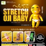 画像: へんてこストレッチおじベイビー（８月）【□２００円カプセルトイ　５０個入り　エール】＋正規台紙
