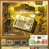 画像: うそ発見器！？ＥＸ（８月）【□４００円カプセルトイ　３０個入り　エール】＋正規台紙