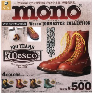画像: ソリッドモノ・マガジンVol.２『Wesco』JOBMASTER COLLECTION（８月）【□５００円カプセルトイ　２０個入り　SO-TA】＋正規台紙