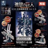画像: ＳＯ－ＴＡ／□ＴＦＣ　進撃の巨人 1/12立体機動装置ver.1.5(再販)（８月）