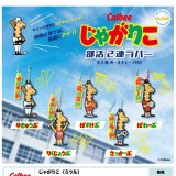 画像: じゃがりこ（ミツル）　部活２連ラバー（８月）【□３００円カプセルトイ　４０個入り　ウルプラ】＋正規台紙