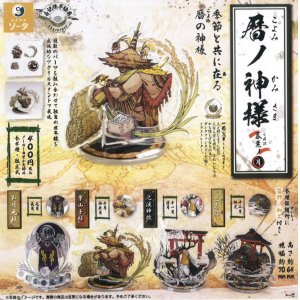 画像: 暦ノ神様 暮葉ノ月（８月）【□４００円カプセルトイ　３０個入り　SO-TA】＋正規台紙