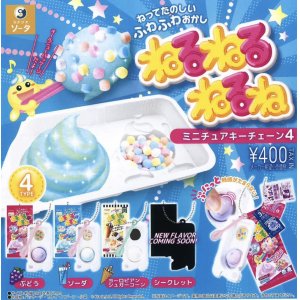 画像: ねるねるねるねミニチュアキーチェーン4（９月）【□４００円カプセルトイ　３０個入り　SO-TA】＋正規台紙