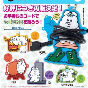 画像: んぽちゃむ　ラバーコードホルダー（再販）（８月）【□４００円カプセルトイ　３０個入り　奇譚クラブ】＋正規台紙