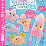 画像: ふわっふわレインボーぬいぐるみ　海のいきもの（８月）【□４００円カプセルトイ　３０個入り　奇譚クラブ】＋正規台紙