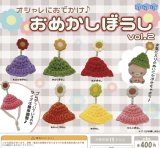 画像: おしゃれにおでかけ♪おめかしぼうしvol.2（８月）【□４００円カプセルトイ　３０個入り　BUNBUN】＋正規台紙