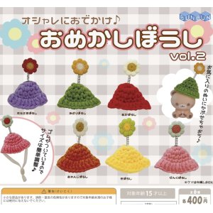 画像: おしゃれにおでかけ♪おめかしぼうしvol.2（８月）【□４００円カプセルトイ　３０個入り　BUNBUN】＋正規台紙