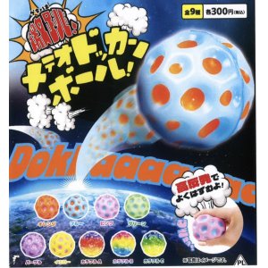 画像: 激跳！メテオドッカンボール（８月）【□３００円カプセルトイ　４０個入り　ビーム】＋正規台紙