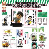 画像: つくし坊やメッセージフィギュアコレクション（８月）【□４００円カプセルトイ　３０個入り　S・ストーンズ】＋正規台紙