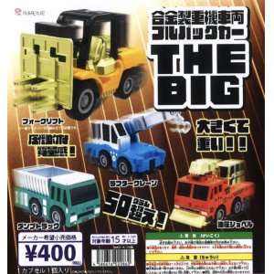 画像: 合金製重機車両　ＴＨＥ　ＢＩＧ（８月）【□４００円カプセルトイ　３０個入り　ビーム】＋正規台紙