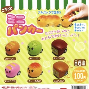 画像: ころっとミニパンカー（再販）（８月）【□１００円カプセルトイ　１００個入り　ビーム】＋正規台紙
