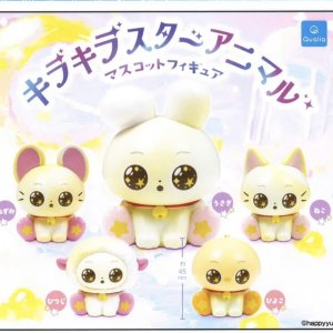 画像: キラキラスターアニマル マスコットフィギュア（８月）【□５００円カプセルトイ　２０個入り　クオリア】＋正規台紙