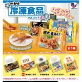 画像: mini冷凍食品マスコット6（８月）【□３００円カプセルトイ　４０個入り　Ｊドリーム】＋正規台紙