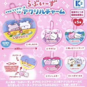 画像: らぶいーず　ＰＶＣクリアケースつきアクリルチャーム（８月）【□４００円カプセルトイ　３０個入り　ケーツー】＋正規台紙１枚
