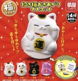 画像: 招き猫起き上がりマスコット（８月）【□４００円カプセルトイ　３０個入り　夢屋】＋正規台紙
