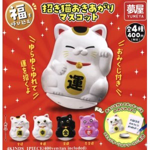 画像: 招き猫起き上がりマスコット（８月）【□４００円カプセルトイ　３０個入り　夢屋】＋正規台紙