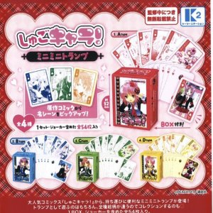 画像: しゅごキャラ！ミニトランプ（８月）【□４００円カプセルトイ　３０個入り　ケーツー】＋正規台紙１枚
