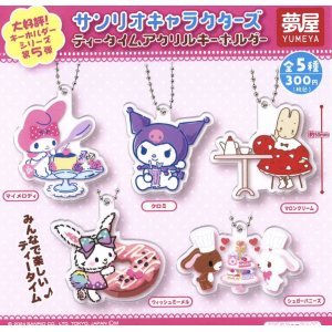 画像: サンリオキャラクターズティータイムアクリルキーホルダー（再販）（８月）【□３００円カプセルトイ　４０個入り　夢屋】＋正規台紙