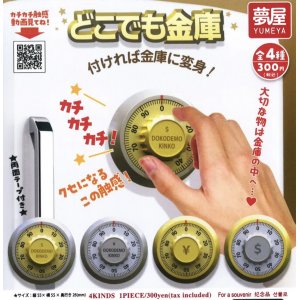 画像: どこでも金庫（再販）（８月）【□３００円カプセルトイ　４０個入り　夢屋】＋正規台紙