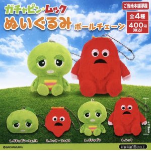 画像: ガチャピンムックぬいぐるみボールチェーン（再販）（８月）【□４００円カプセルトイ　３０個入り　夢屋】＋正規台紙