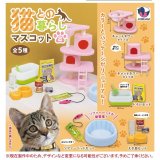 画像: 猫との暮らしマスコット2（８月）【□４００円カプセルトイ　３０個入り　Ｊドリーム】＋正規台紙