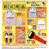 画像: ミニチュア防災用品マスコット（８月）【□４００円カプセルトイ　３０個入り　Ｊドリーム】＋正規台紙