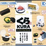 画像: くら寿司　ミニチュアコレクション（再販）（８月）【□５００円カプセルトイ　３０個入り　ケーツー】＋正規台紙１枚