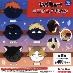 画像: ハイキュー！！ミニチュアおめん（８月）【□４００円カプセルトイ　３０個入り　ケイカンパニー】＋正規台紙