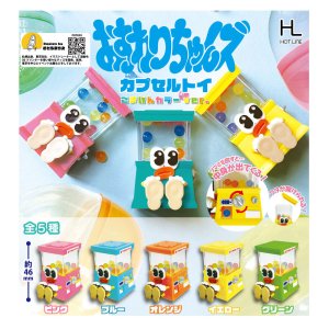 画像: おすわりちゃんズ　カプセルトイごきげんカラーｖｅｒ（８月）【□５００円カプセルトイ　２０個入り　ホットライン】＋正規台紙