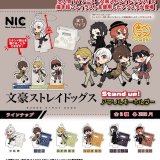 画像: 文豪ストレイドッグス　アクリルキーホルダー（再販）（８月）【□３００円カプセルトイ　４０個入り　ＴＣＰ】＋正規台紙