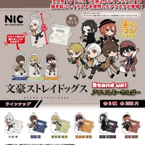 画像: 文豪ストレイドッグス　アクリルキーホルダー（再販）（８月）【□３００円カプセルトイ　４０個入り　ＴＣＰ】＋正規台紙