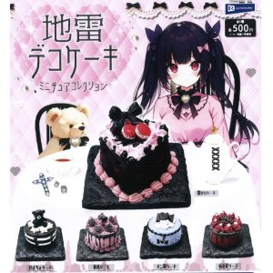 画像: 地雷デコケーキミニチュアコレクション（８月）【□５００円カプセルトイ　２０個入り　レインボー】＋正規台紙