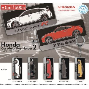 画像: Ｈｏｎｄａカーメタルカーキーホルダー３（８月）【□５００円カプセルトイ　２０個入り　石川玩具】＋正規台紙