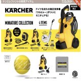 画像: ケルヒャー ミニチュアコレクション ※カプセル版（８月）【□５００円カプセルトイ　２０個入り　ケンエレ】＋正規台紙
