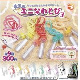 画像: 本気のミニなわとび3（８月）【□３００円カプセルトイ　４０個入り　ブライトリンク】＋正規台紙