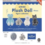 画像: umao Plush Doll フィギュアコレクション ※カプセル版（８月）【□５００円カプセルトイ　２０個入り　ケンエレ】＋正規台紙