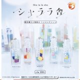 画像: 【シャララ舎】琥珀糖の小瓶詰め ミニコレクション 再販（８月）【□３００円カプセルトイ　４０個入り　ブライトリンク】＋正規台紙