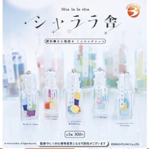 画像: 【シャララ舎】琥珀糖の小瓶詰め ミニコレクション 再販（８月）【□３００円カプセルトイ　４０個入り　ブライトリンク】＋正規台紙