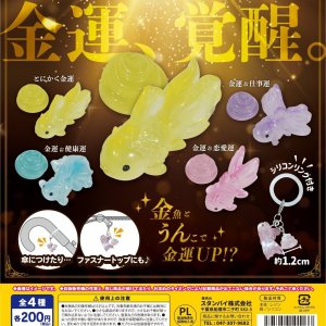 画像: ちいさなめじるし金運、覚醒（８月）【□２００円カプセルトイ　５０個入り　スタンバイ】＋正規台紙