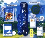 画像: 夏休みの思い出コレクション（８月）【□３００円カプセルトイ　４０個入り　エス・トラスト】＋正規台紙
